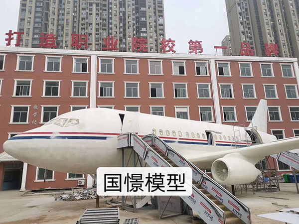 玉山县大型仿真模型道具