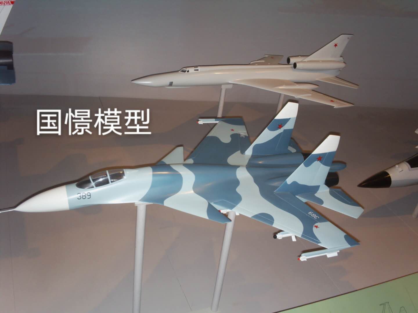 玉山县军事模型